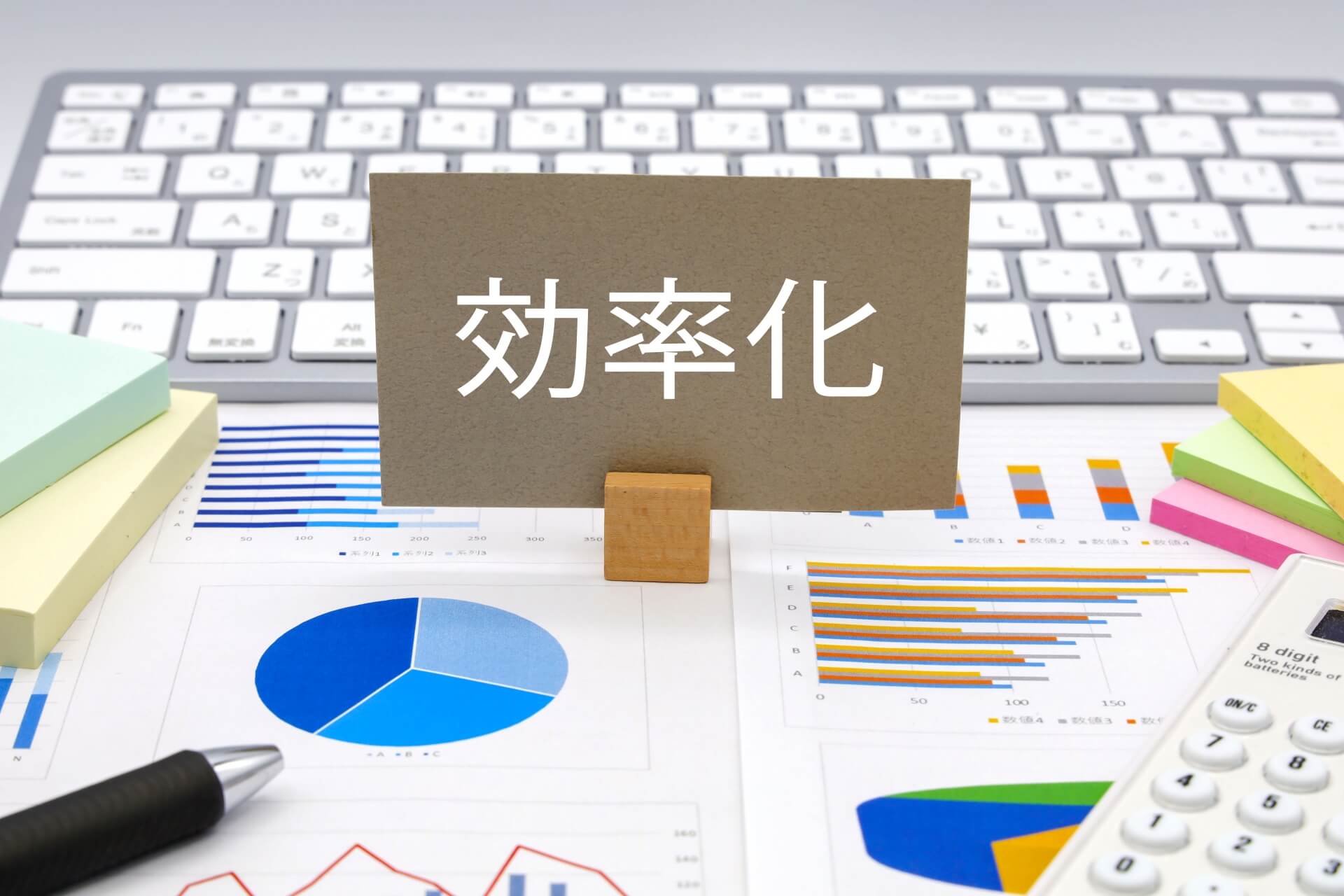 私立高校における校務効率化の課題整理