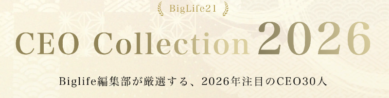 Big Life21 CEO Collection 2026受賞